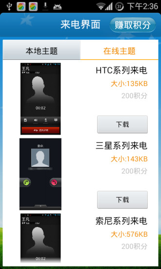 伪装来电最新版