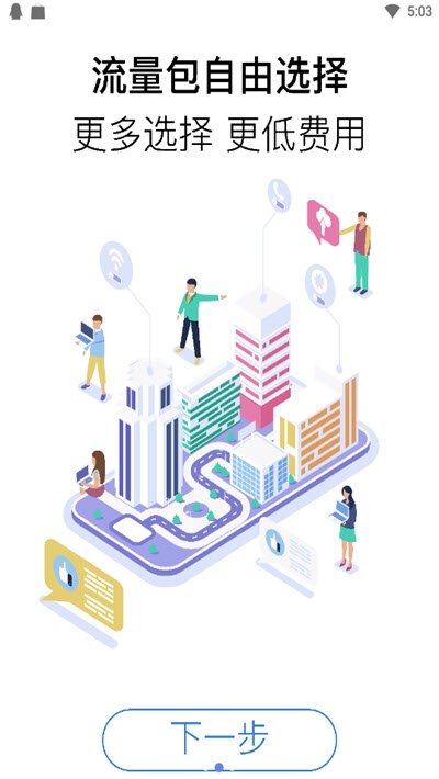 连客商城官网版