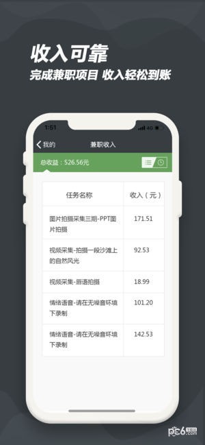 百度众包免费版