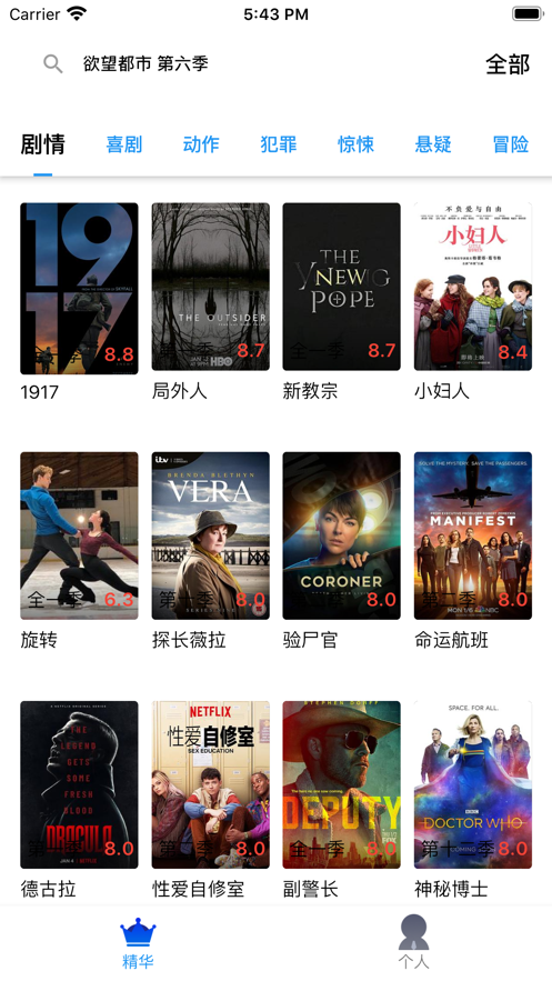 番茄美剧免费版