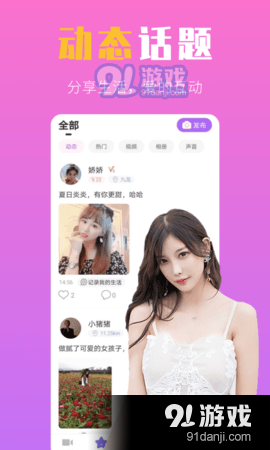 红颜视频聊天交友免费版