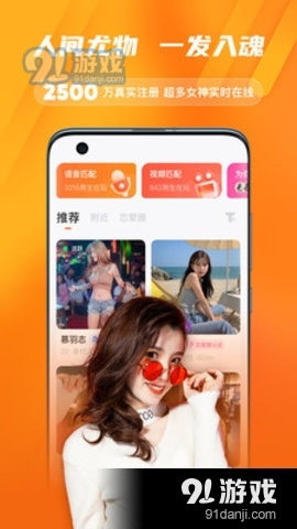 红杏交友手机版