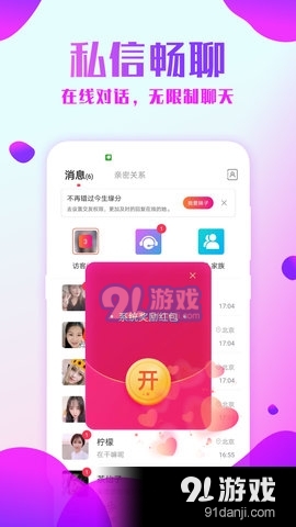 爱约会交友最新版