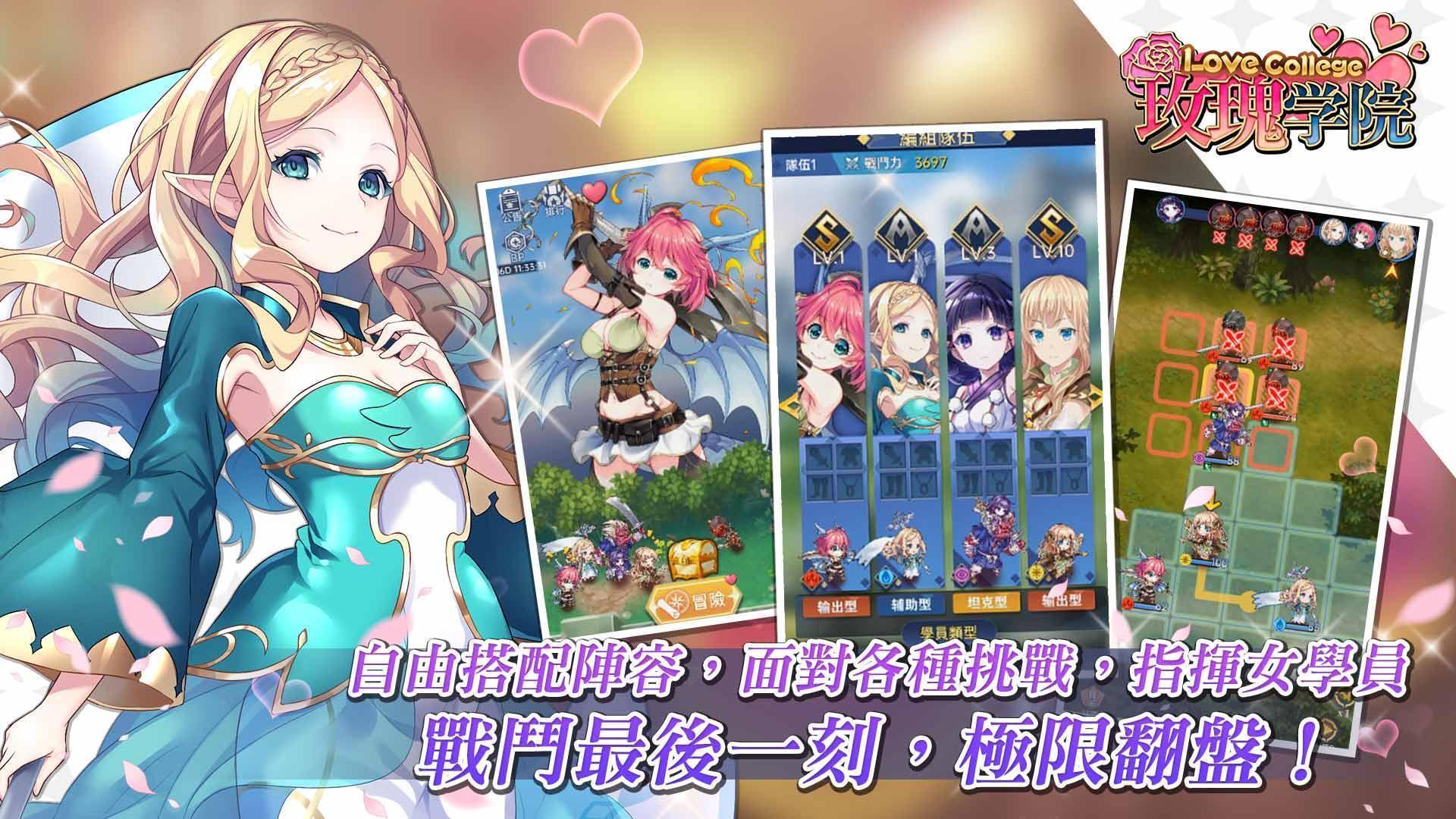 玫瑰学院安卓版