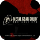 合金装备OPS免费版