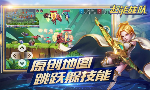 超能战队手机版