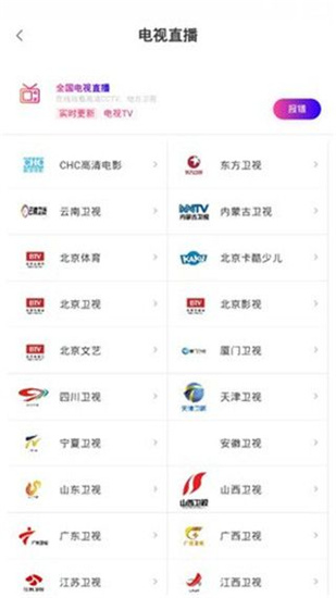 恒河影视最新版