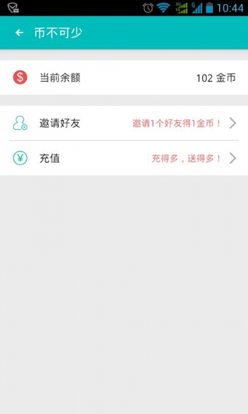 微学数理化讲题神器手机版