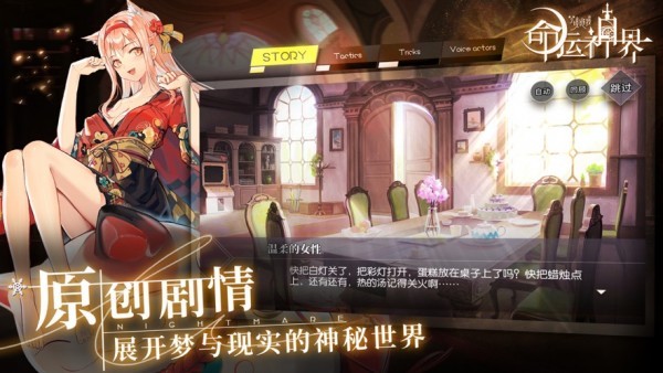 命运神界免费版