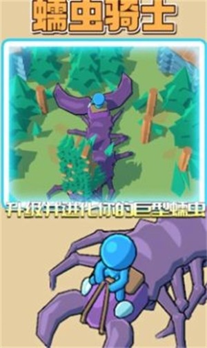 蠕虫骑士手机版