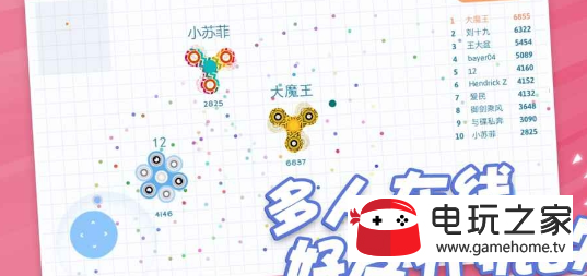 陀螺大作战最新版