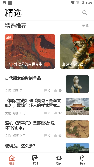 缪斯空间手机版