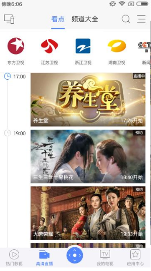 创维多屏互动安卓版