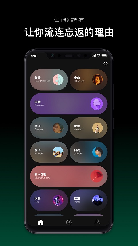 手机音乐台安卓版