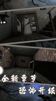 恐怖奶奶迷雾免费版