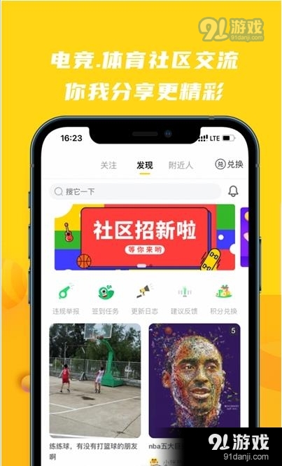 旺旺体育手机版