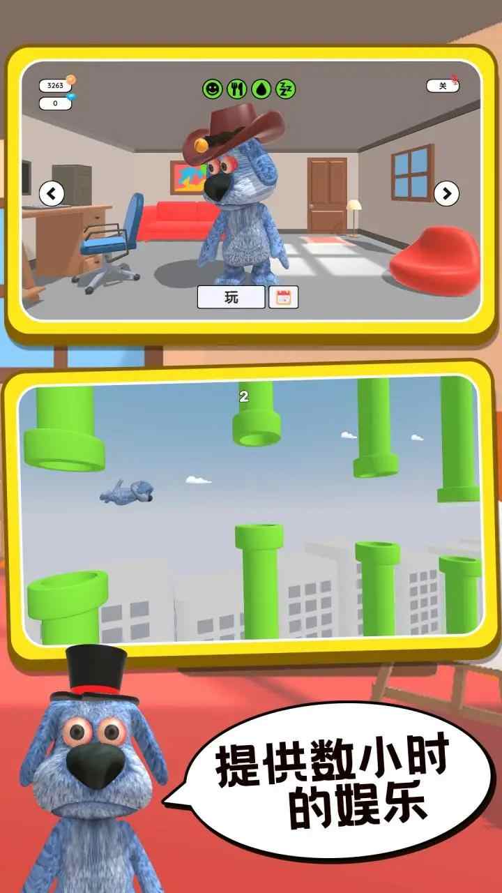 会说话的胡安狗官网版