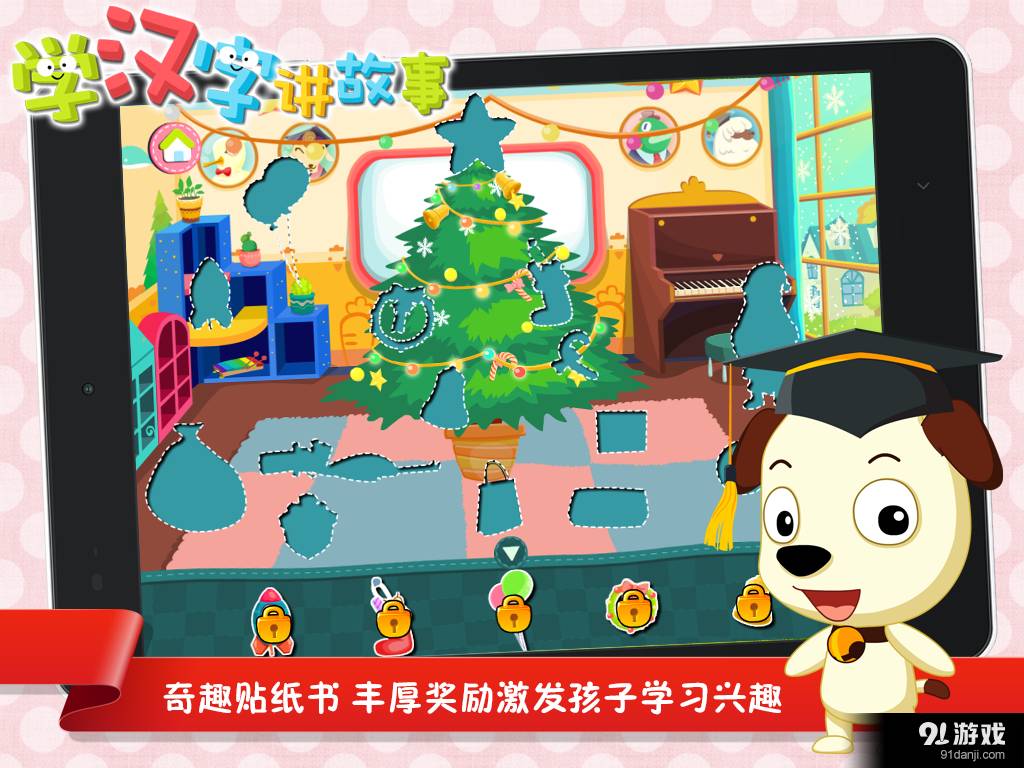 学汉字提高官网版