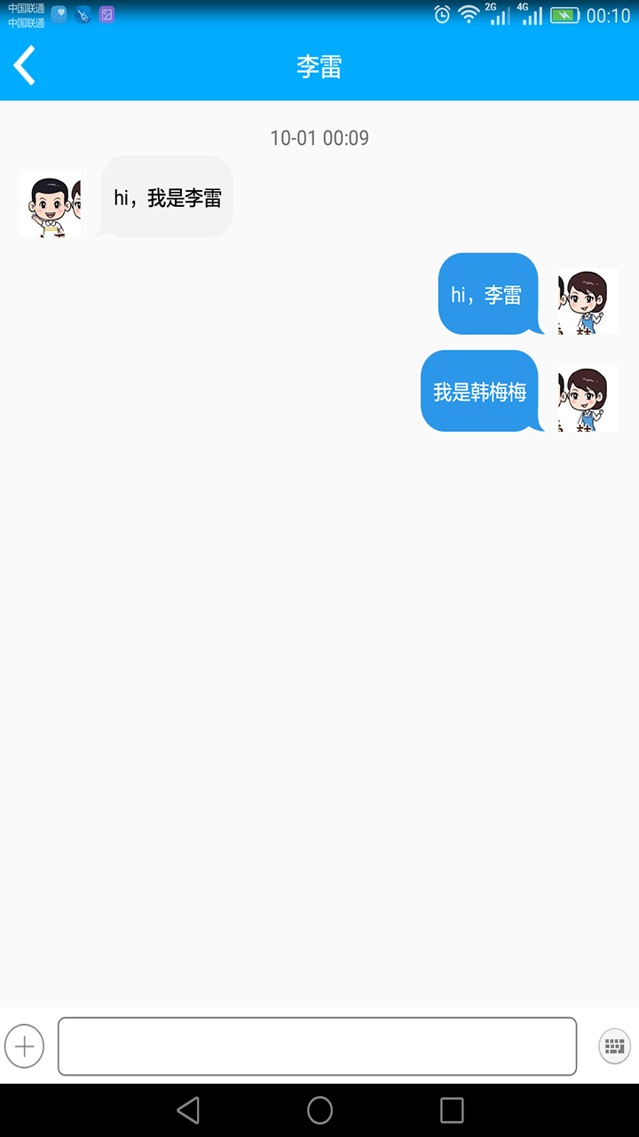 捞家漂流瓶安卓版