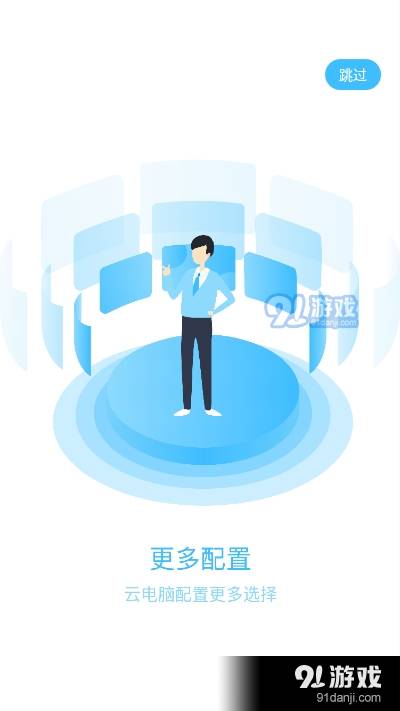 朵云云电脑最新版