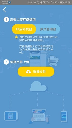 云印之家手机版