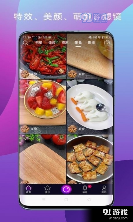 六天短视频手机版