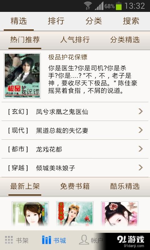 酷乐书城最新版