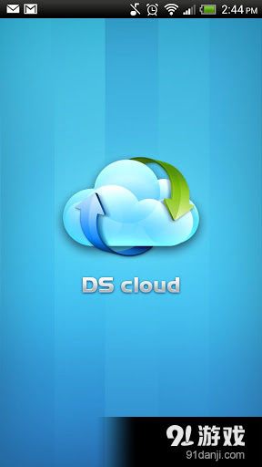 DScloud最新版