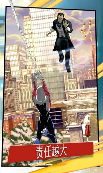 蜘蛛侠极限官网版