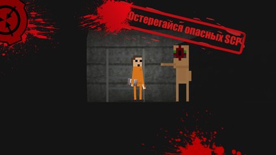 SCP收容失效免费版