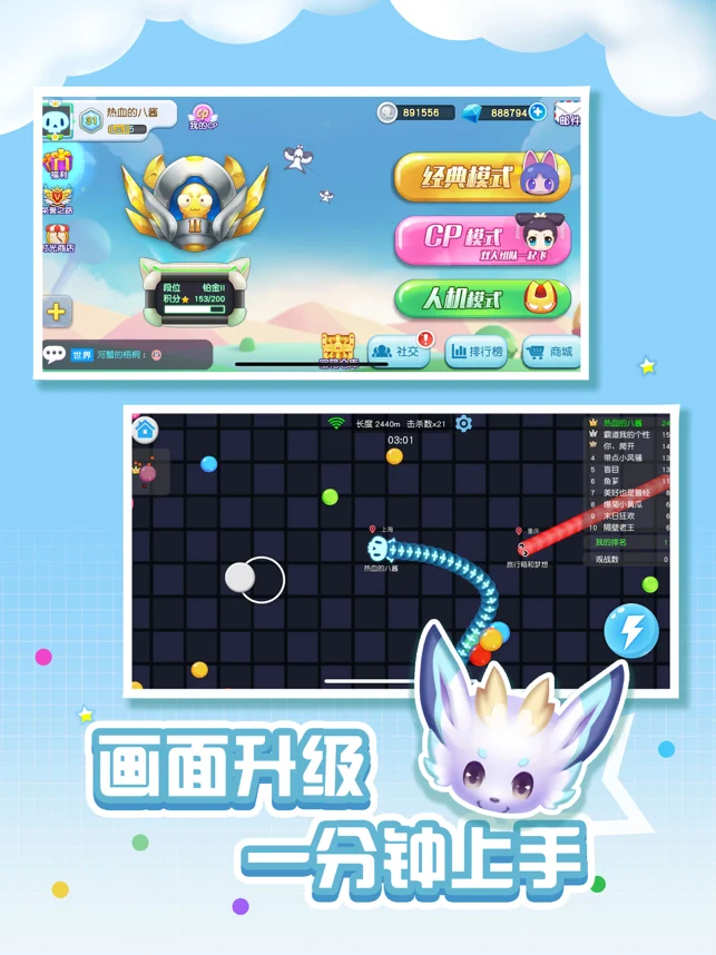 全民蛇蛇安卓版