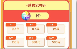 球球狂欢最新版