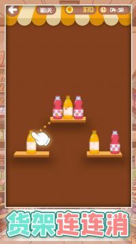 货架连连消安卓版