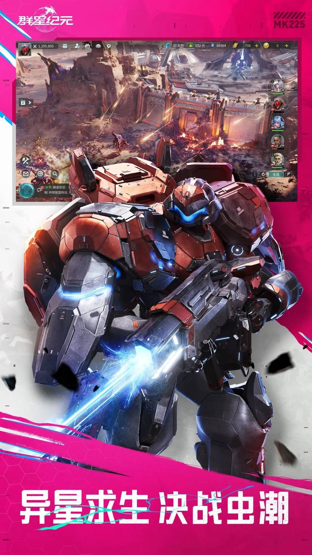 群星纪元完整版