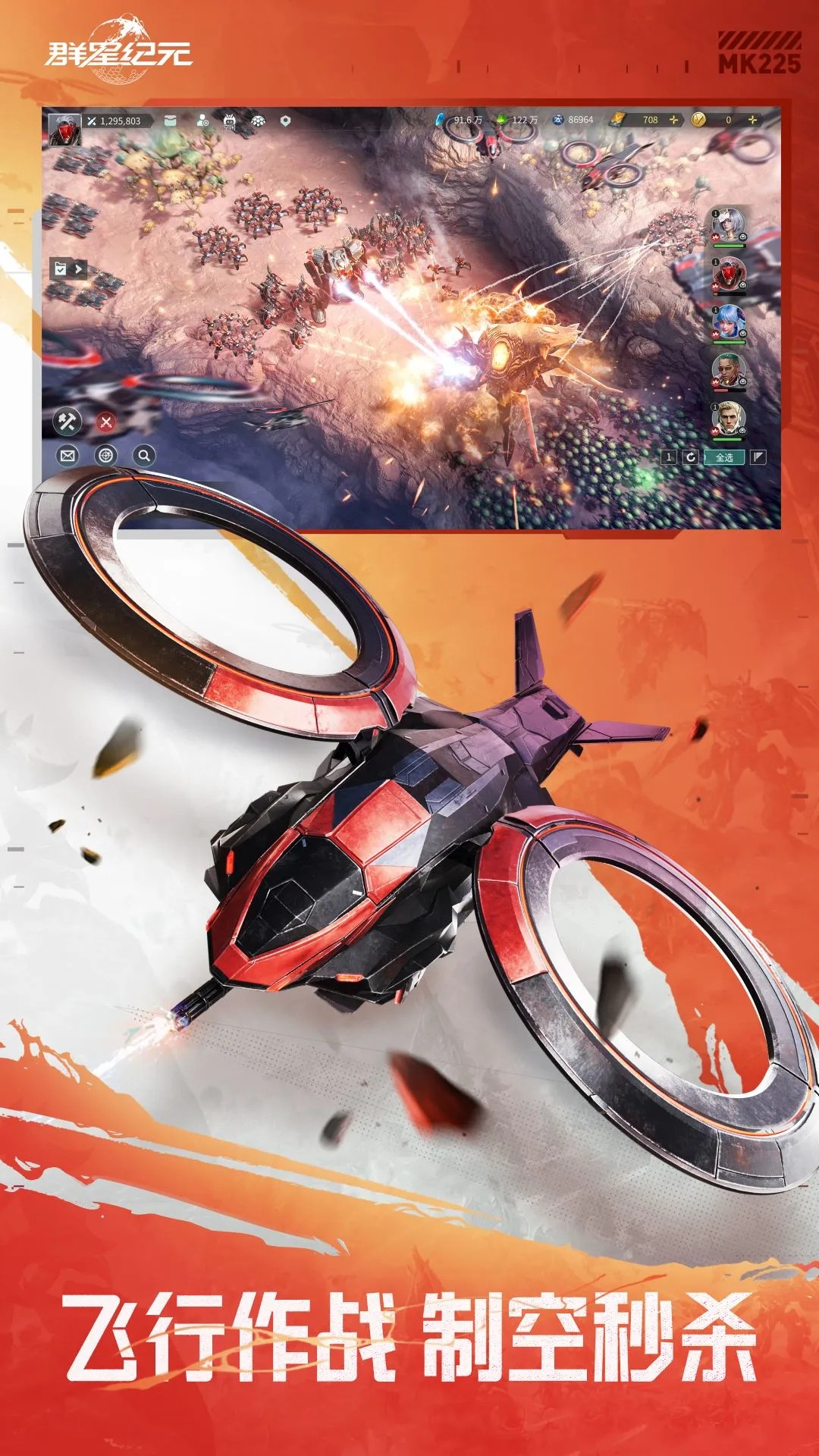 群星纪元官方版