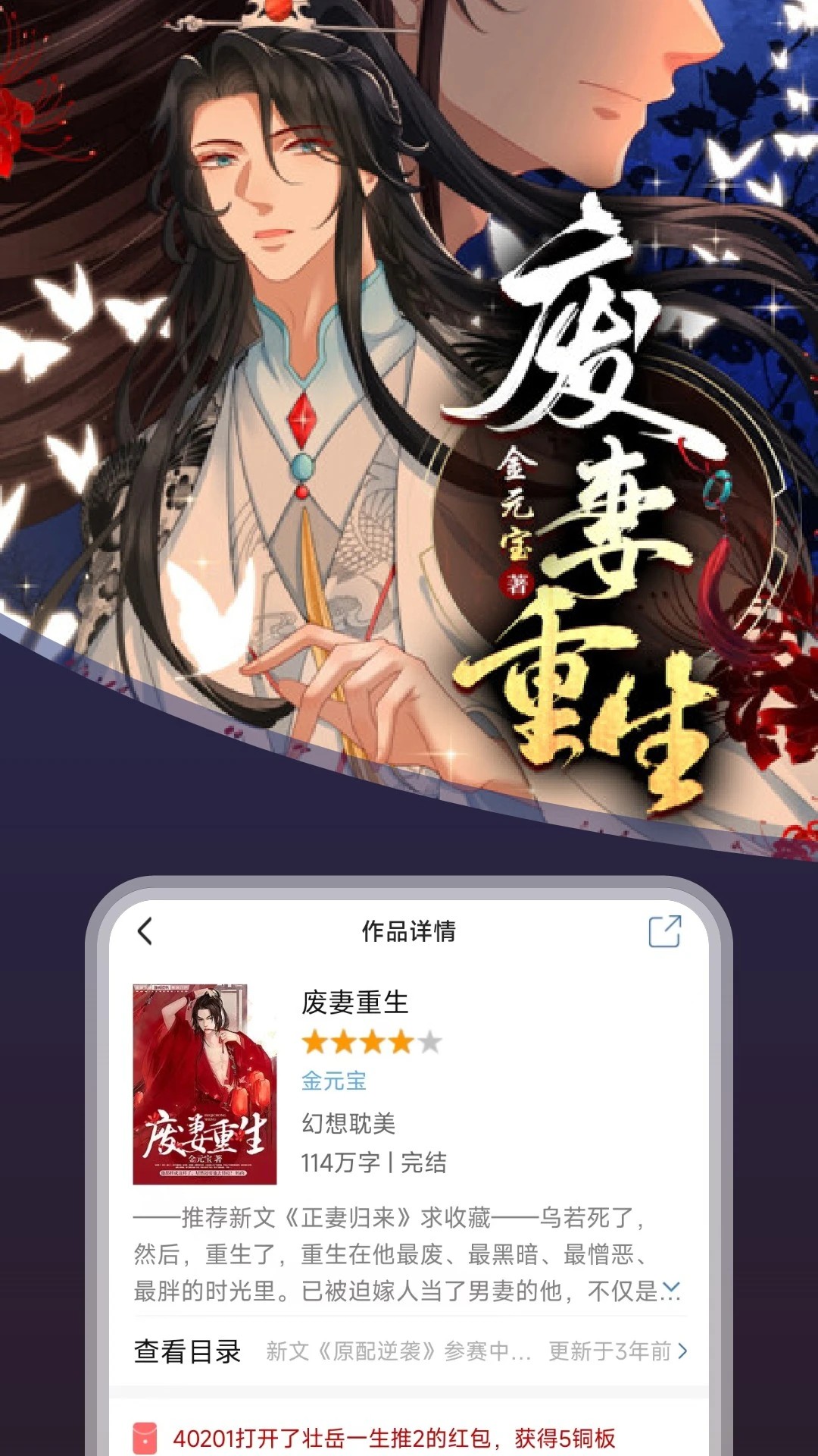 连城读书全新版本