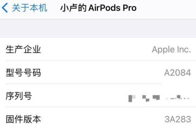 airpods pro最新固件是什么