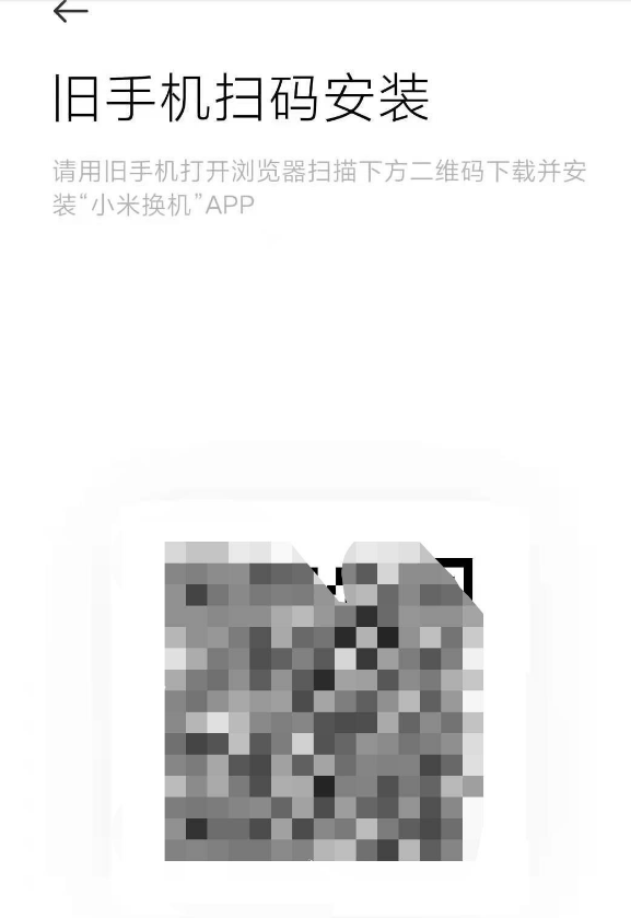 华为和小米手机如何互传数据