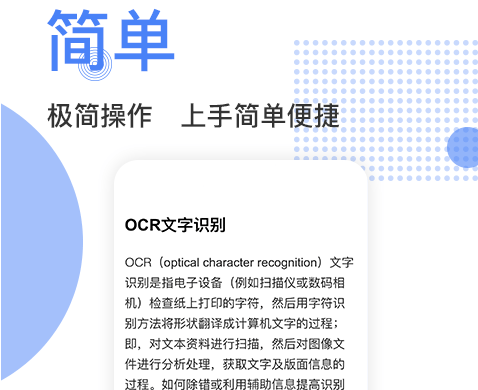 精准扫描王
