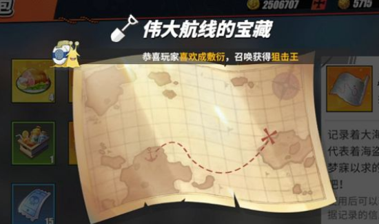航海王热血航线伟大航线的宝藏怎么找
