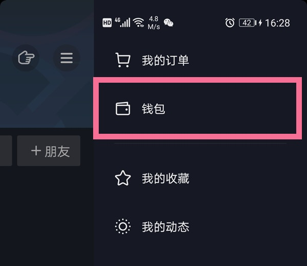 抖音怎么双向取关粉丝_抖音怎么双向取关粉丝呢