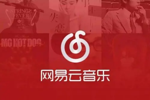 网易云音乐PC端怎么定位当前播放