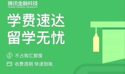 微信微汇款小程序是什么