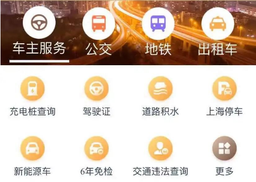 微信随申办路况查询教程分享