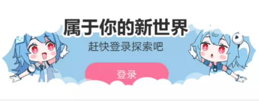 哔哩哔哩HD安卓版内测介绍