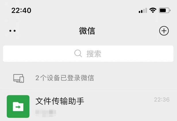 ios微信8.0.8可支持手机、iPad、电脑同时在线