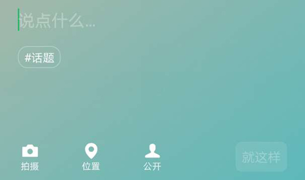 微信状态怎么制作音乐视频