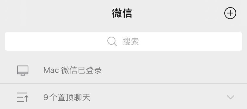 微信怎么折叠群消息