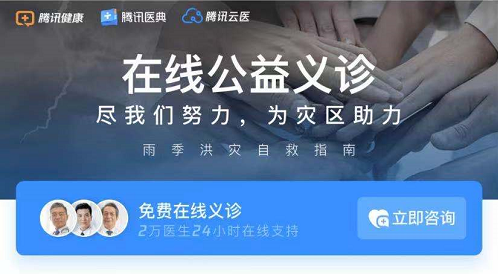 微信河南义诊怎么开启