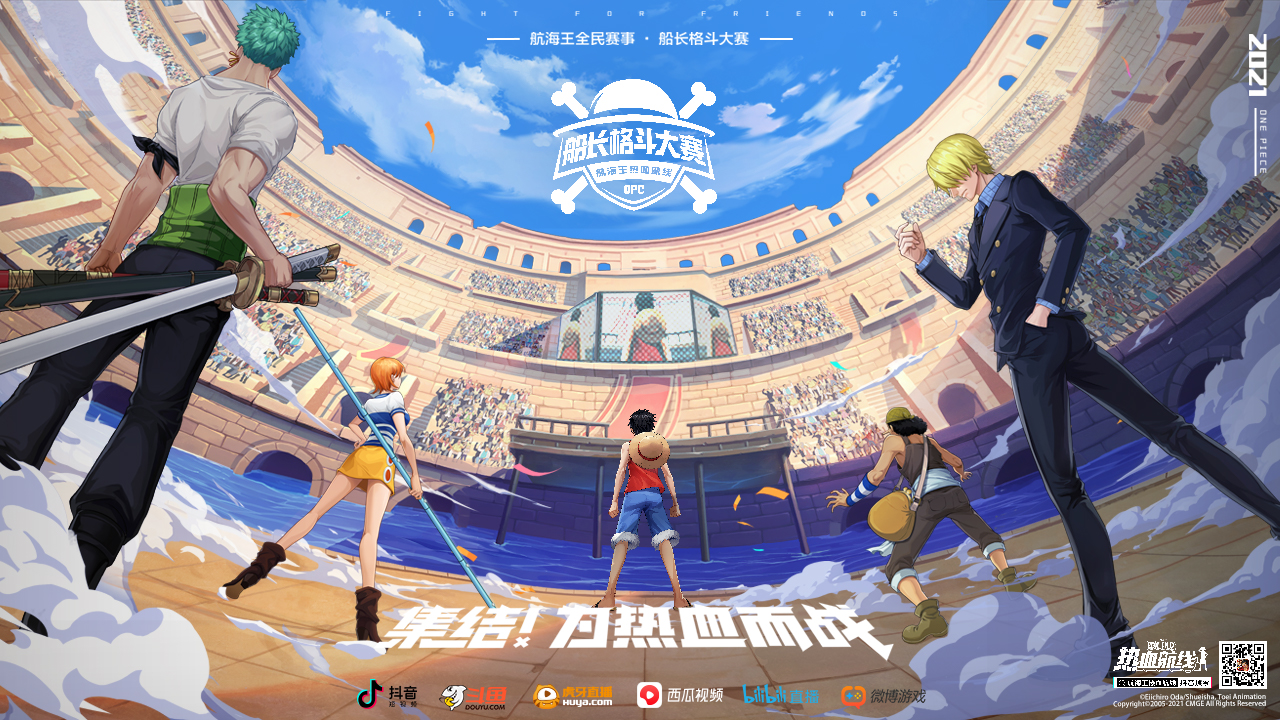 航海王热血航线船长格斗大赛什么时候开始